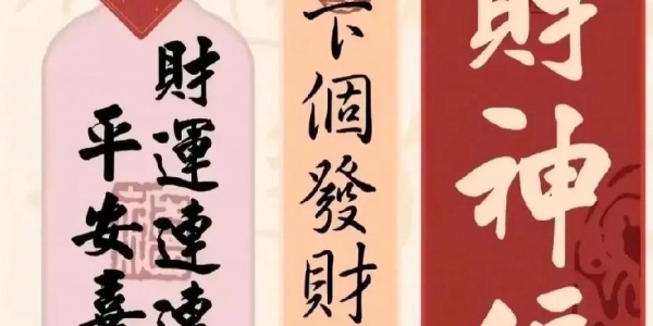 2025年8月20日横财运势最好的四大生肖 