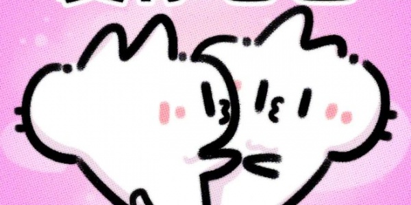 爱你老己这个梗什么意思