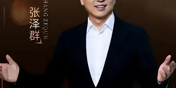 儿子丢了、父亲走了、妻子跑了，央视主持张泽群如今落到这般田地 