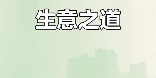 生肖马人和生肖鸡人2026年适合做什么生意？（属马人和属鸡人每个月适合做的生意） 