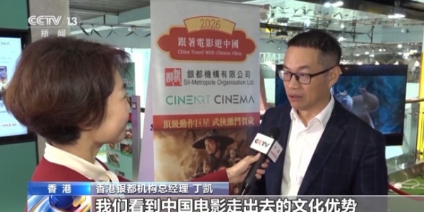 2026春节档市场火热 中国电影领跑全球