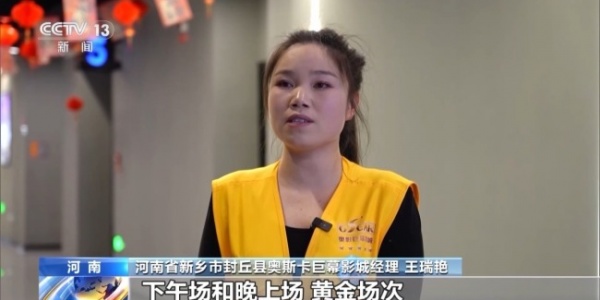 2026春节档市场火热 中国电影领跑全球