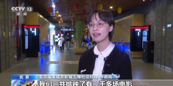 2026春节档市场火热 中国电影领跑全球