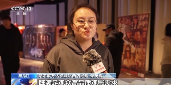 2026春节档市场火热 中国电影领跑全球