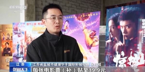 2026春节档市场火热 中国电影领跑全球