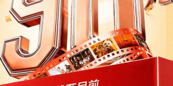 2026春节档市场火热 中国电影领跑全球