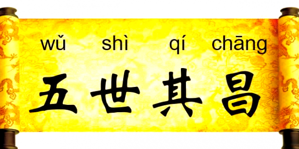 五世其昌是什么生肖，打一生肖猜测是什么生肖动物 