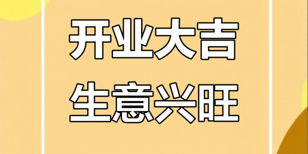 生肖兔人和生肖狗人2026年适合做什么生意?(属兔人和属狗人每个月适合做的生意)