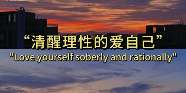 只爱自己的十二生肖动物排行榜 