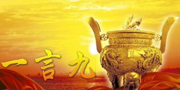 一言必中是什么生肖,一言必中打一生肖